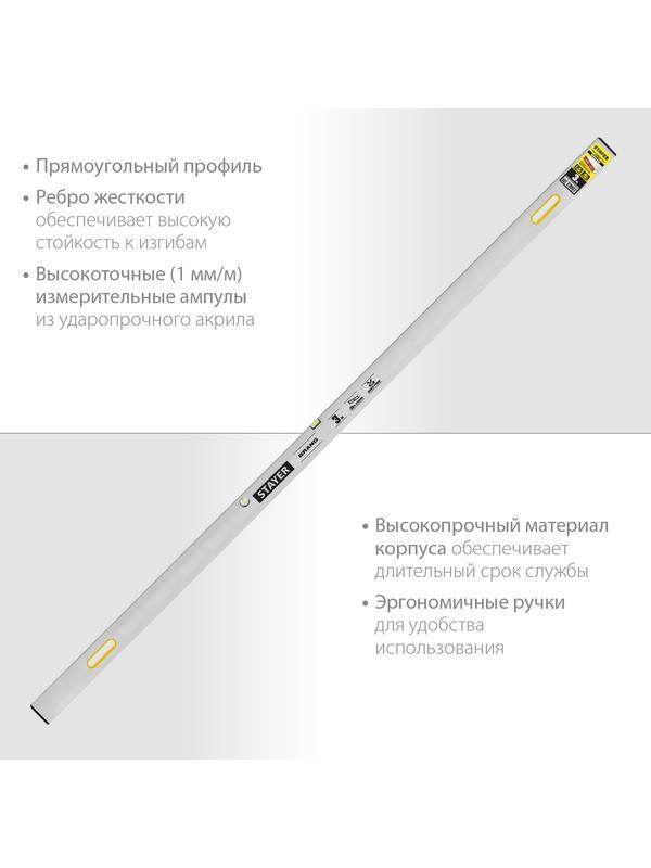 STAYER GRAND 3 м, точность 1 мм/м, 2 глазка, Правило с уровнем и ручками, (10752-3.0)