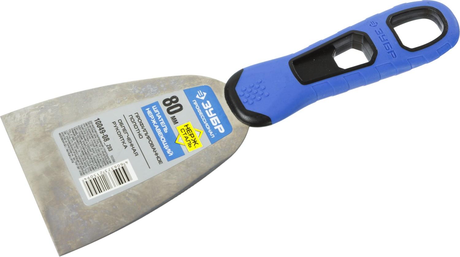 ЗУБР 80 мм, х-образное профилированное полотно, облегченная двухкомпонентная ручка, нержавеющий шпатель, Профессионал (10049-08)