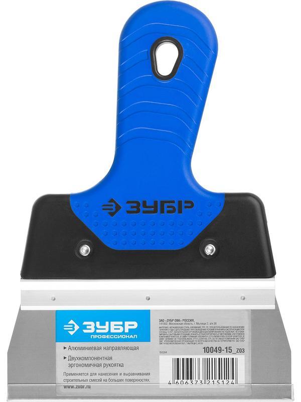 ЗУБР 150 мм, усиленная алюминиевая направляющая, двухкомпонентная ручка, нержавеющий, фасадный шпатель, Профессионал (10049-15)