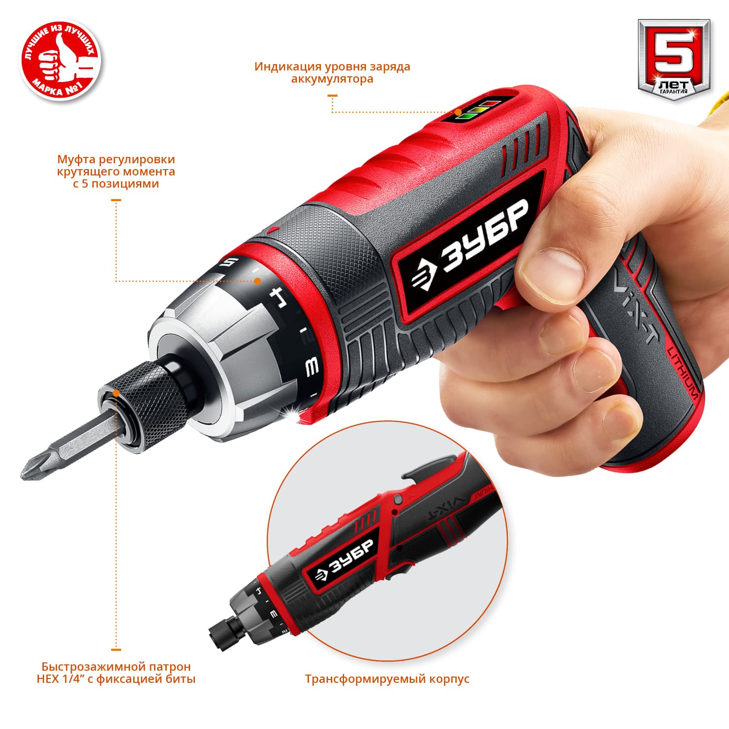 Отвертка-трансформер аккумуляторная ЗУБР ViX-T ЗО-ЕМ-3.6 Ли 3.6 В, кейс, 10 бит