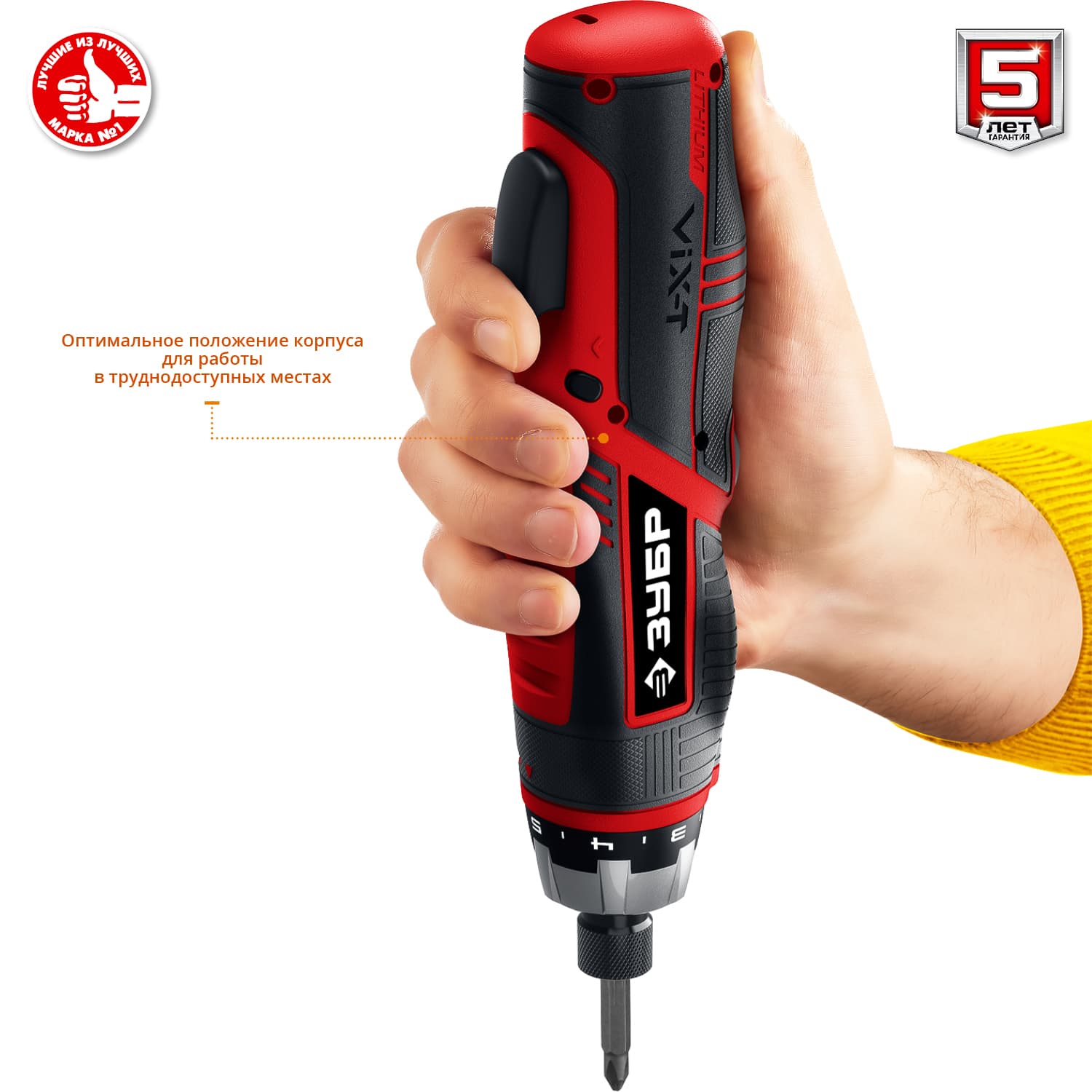 Отвертка-трансформер аккумуляторная ЗУБР ViX-T ЗО-ЕМ-3.6 Ли 3.6 В, кейс, 10 бит