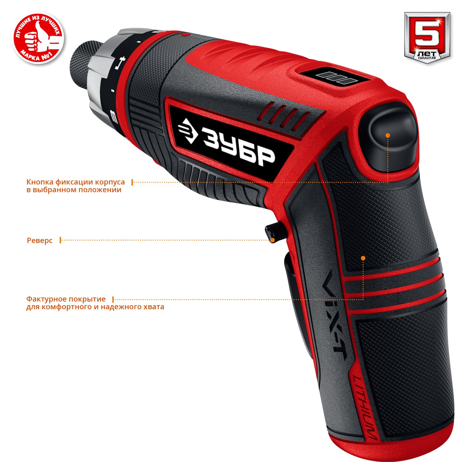 Отвертка-трансформер аккумуляторная ЗУБР ViX-T ЗО-ЕМ-3.6 Ли 3.6 В, кейс, 10 бит