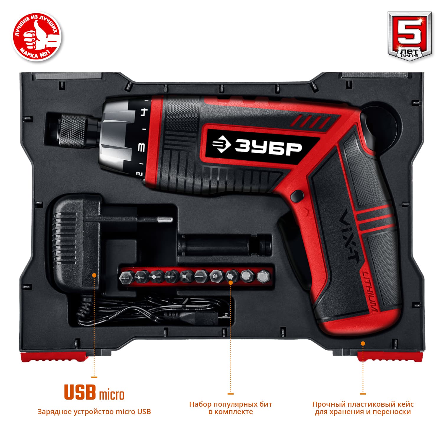 Отвертка-трансформер аккумуляторная ЗУБР ViX-T ЗО-ЕМ-3.6 Ли 3.6 В, кейс, 10 бит