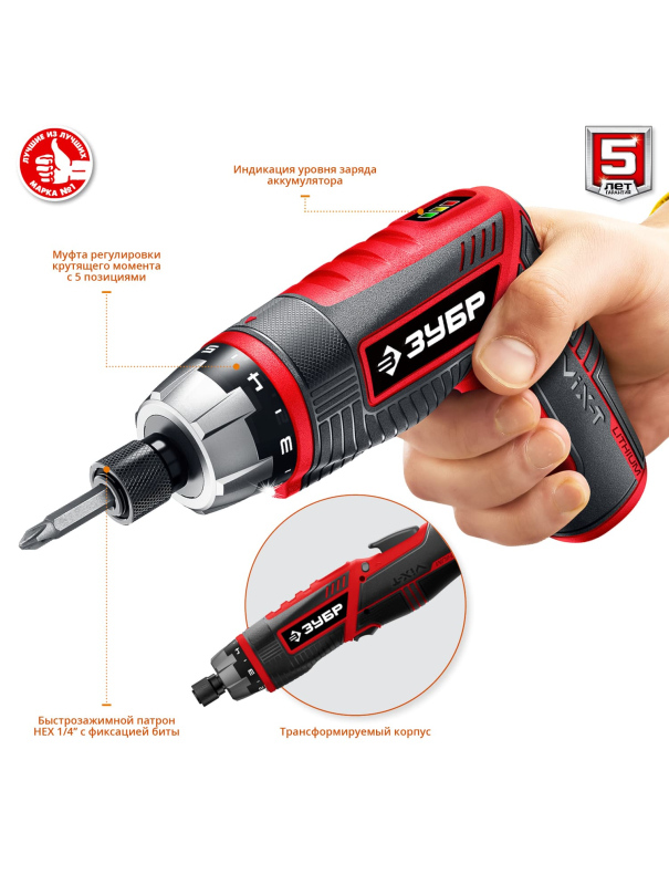 Отвертка-трансформер аккумуляторная ЗУБР ViX-T ЗО-ЕМ-3.6 Ли 3.6 В, кейс, 10 бит