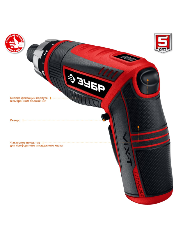 Отвертка-трансформер аккумуляторная ЗУБР ViX-T ЗО-ЕМ-3.6 Ли 3.6 В, кейс, 10 бит