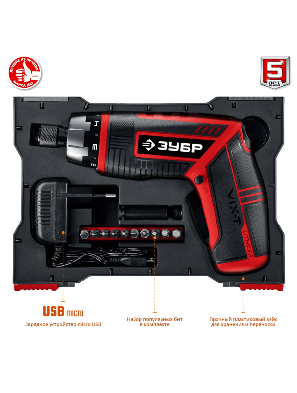 Отвертка-трансформер аккумуляторная ЗУБР ViX-T ЗО-ЕМ-3.6 Ли 3.6 В, кейс, 10 бит
