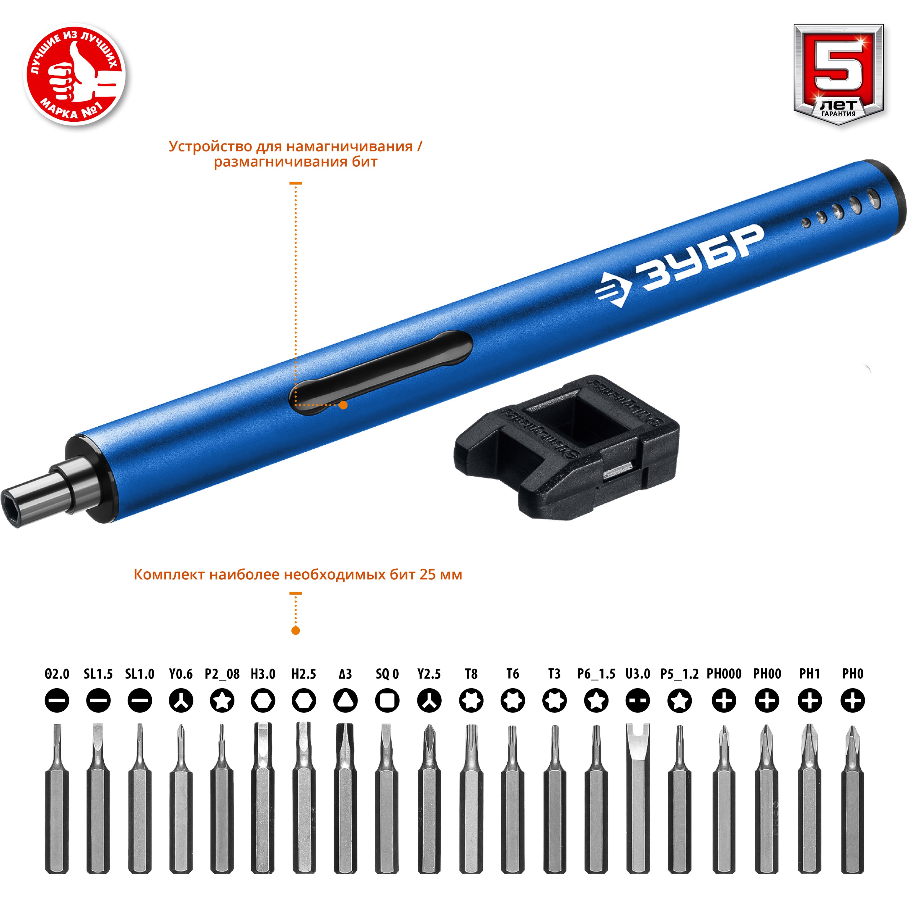 Отвертка аккумуляторная для точных работ ЗУБР ОТР-4 Н20 / 20 бит
