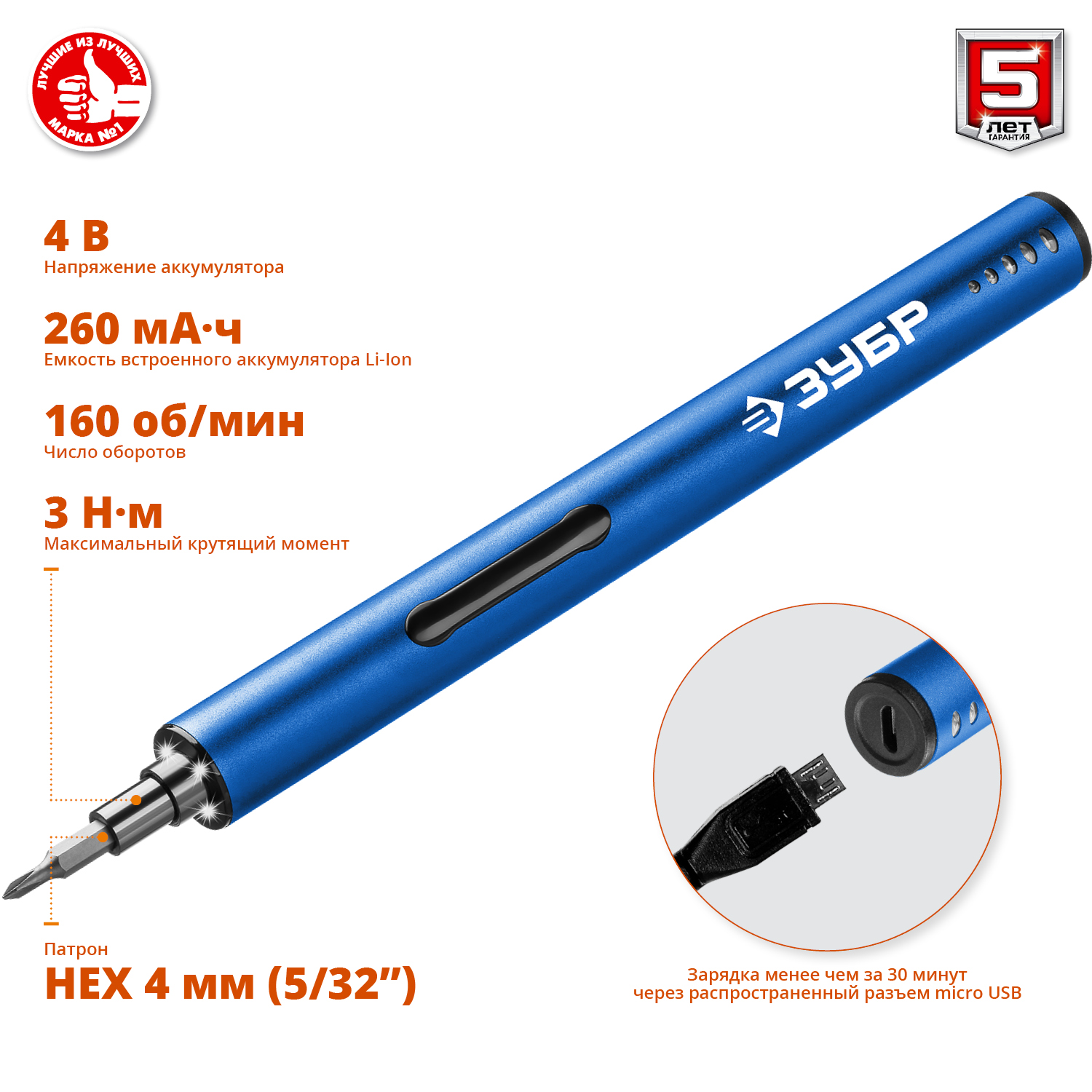 Отвертка аккумуляторная для точных работ ЗУБР ОТР-4 Н20 / 20 бит