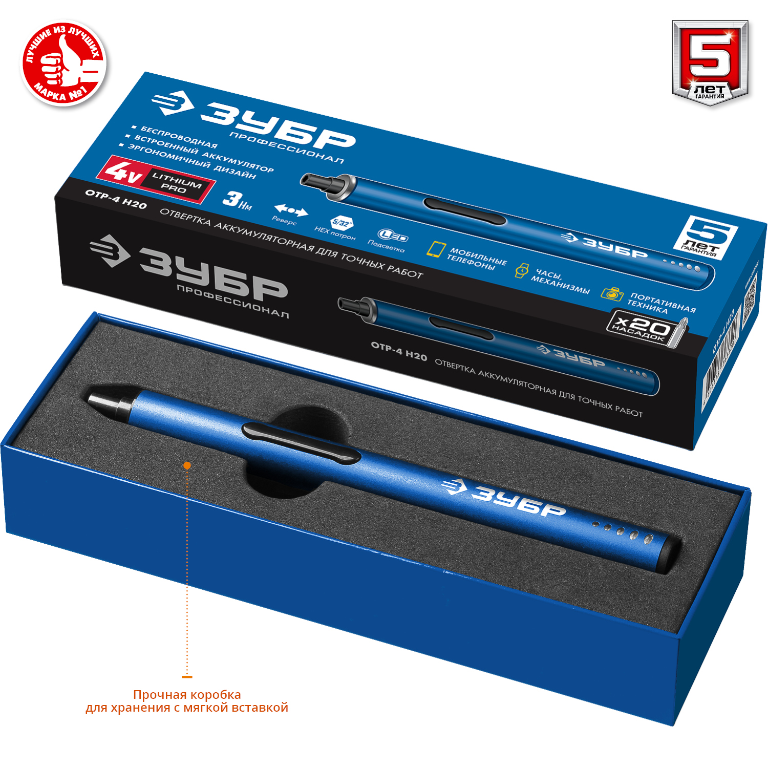 Отвертка аккумуляторная для точных работ ЗУБР ОТР-4 Н20 / 20 бит