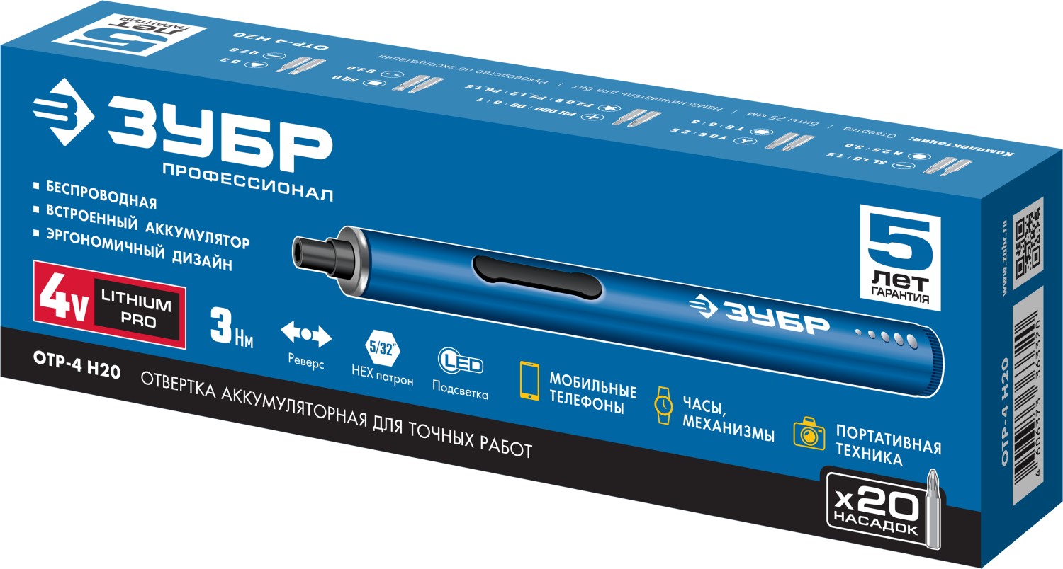 Отвертка аккумуляторная для точных работ ЗУБР ОТР-4 Н20 / 20 бит