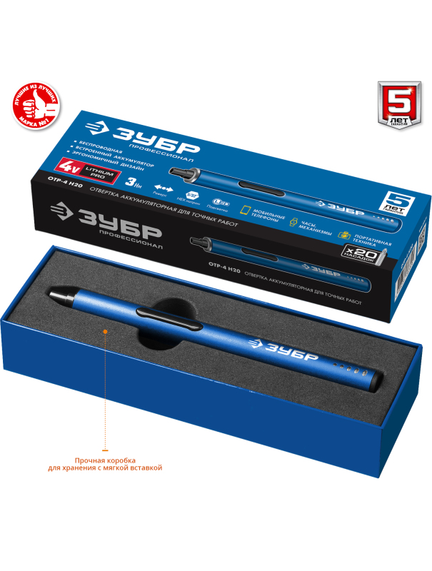 Отвертка аккумуляторная для точных работ ЗУБР ОТР-4 Н20 / 20 бит