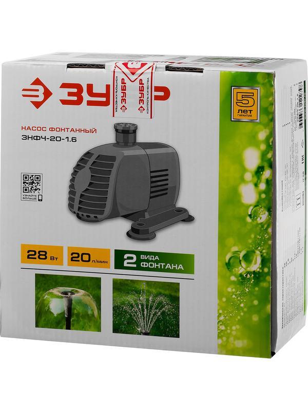 ЗУБР 28 Вт, фонтанный насос (ЗНФЧ-20-1.6)