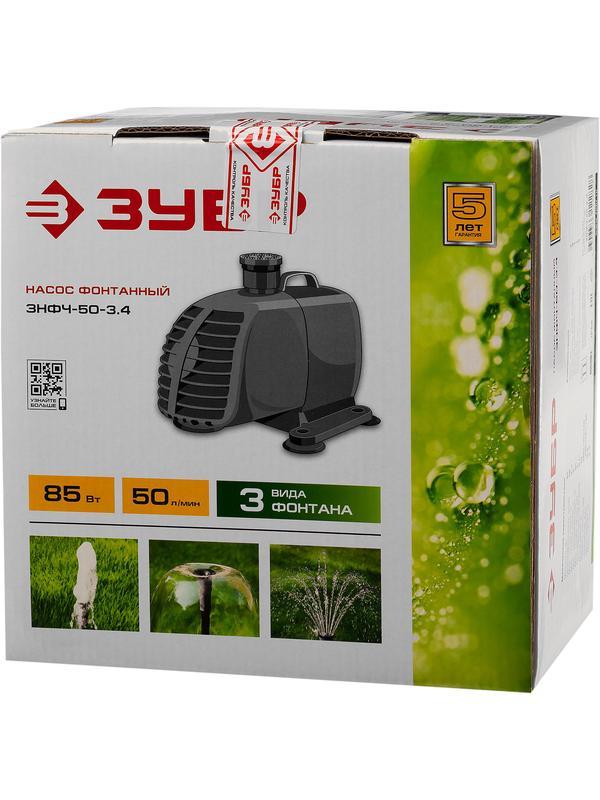 ЗУБР 85 Вт, фонтанный насос (ЗНФЧ-50-3.4)