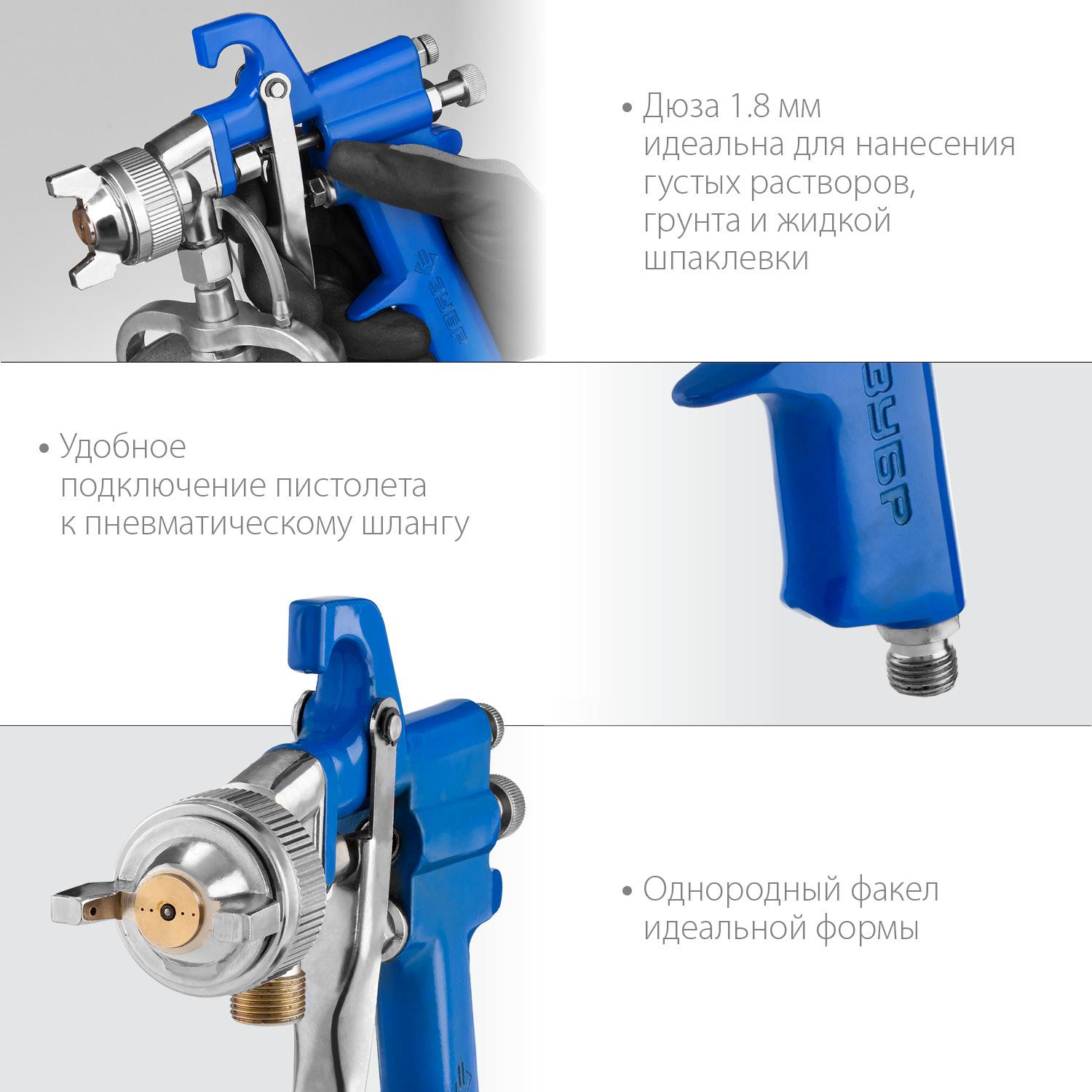 ЗУБР PRO 350N, 1.8 мм, пневматический краскопульт с нижним бачком, Профессионал (06451-1.8)