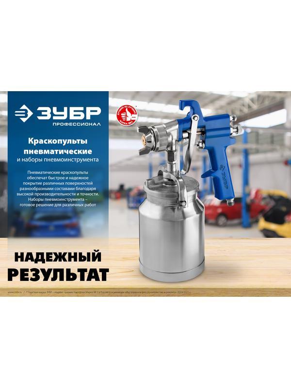 ЗУБР PRO 350N, 1.8 мм, пневматический краскопульт с нижним бачком, Профессионал (06451-1.8)