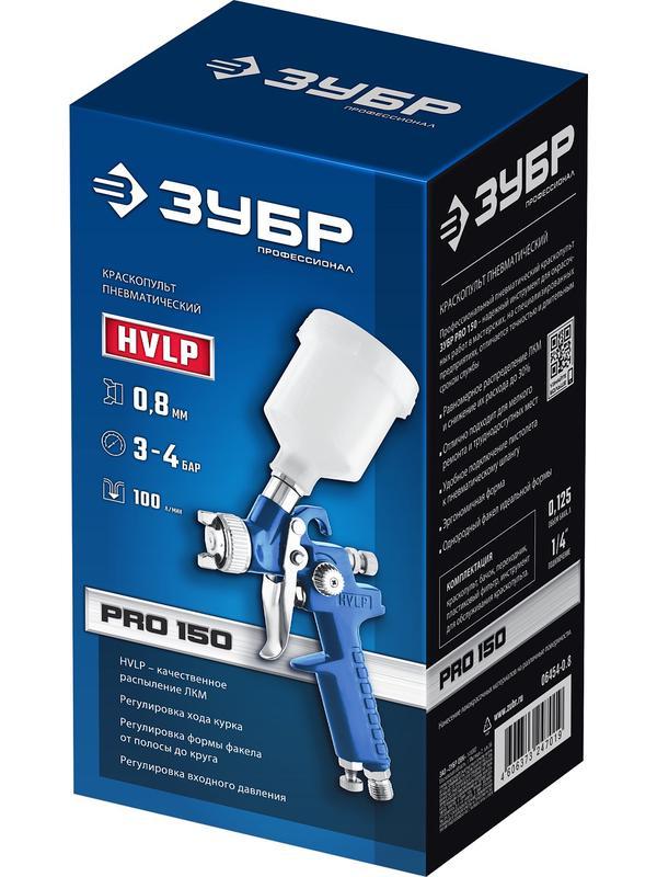 ЗУБР PRO 150, 0.8 мм, пневматический краскопульт с верхним бачком, Профессионал (06454-0.8)