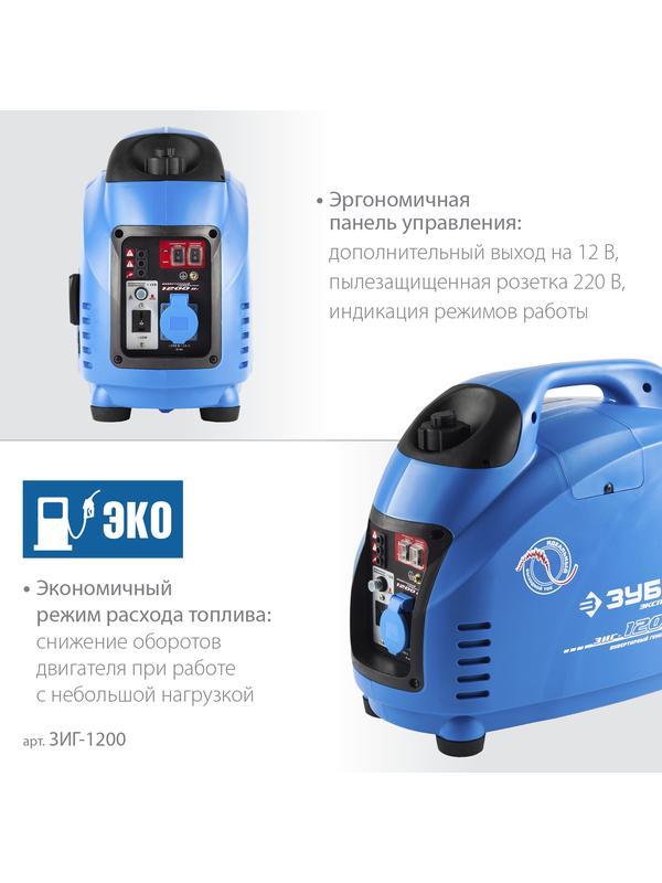 ЗУБР 1200 Вт, инверторный генератор, Профессионал (ЗИГ-1200)