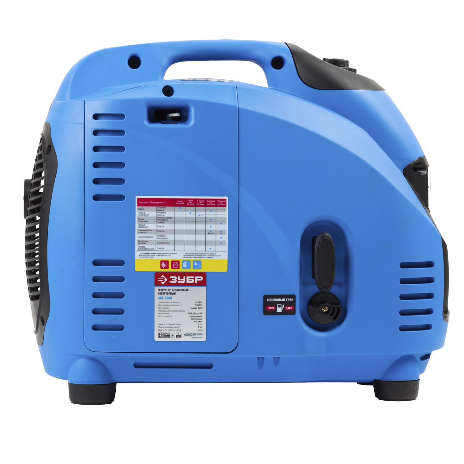 ЗУБР 2500 Вт, инверторный генератор, Профессионал (ЗИГ-2500)