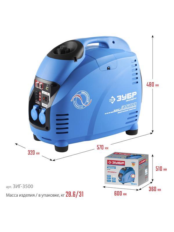 ЗУБР 3500 Вт, инверторный генератор, Профессионал (ЗИГ-3500)