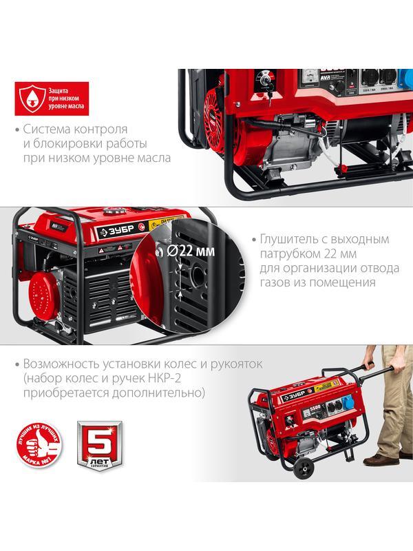 ЗУБР 5500 Вт, бензиновый генератор с автозапуском (СБА-5500)