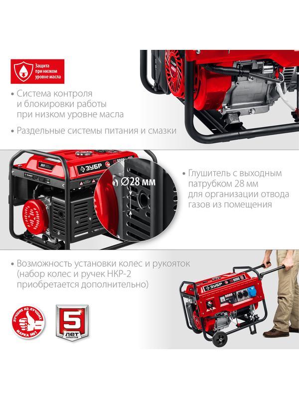ЗУБР 8000 Вт, бензиновый генератор с электростартером (СБ-8000Е)