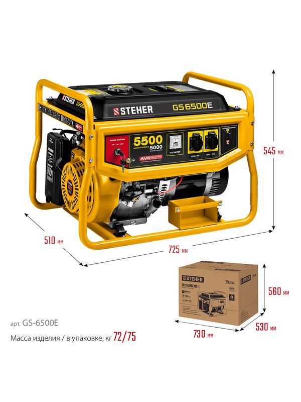 STEHER 5500 Вт, бензиновый генератор с электростартером (GS-6500E)