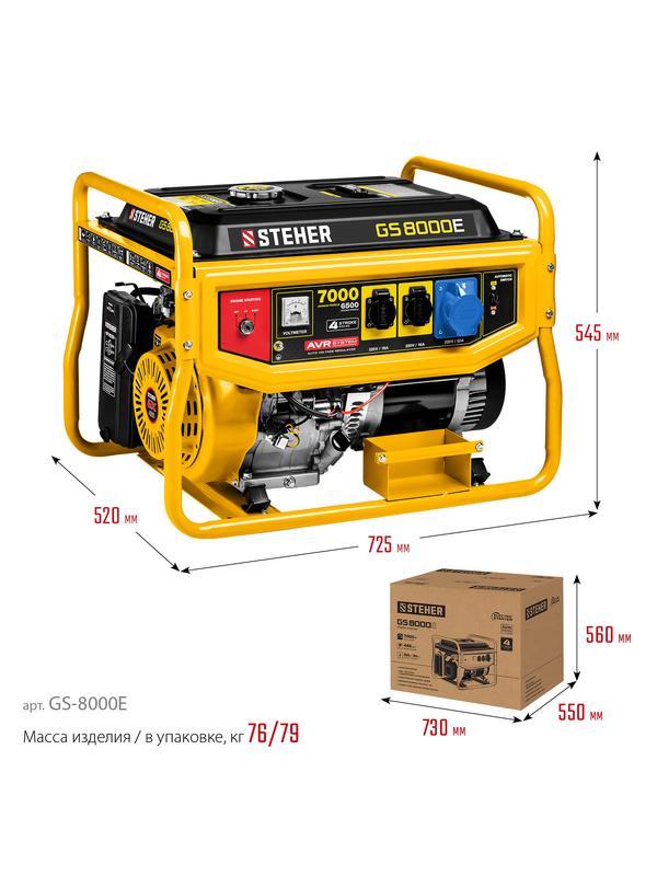 STEHER 7000 Вт, бензиновый генератор с электростартером (GS-8000E)