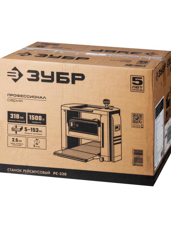 ЗУБР 320 мм, 1500 Вт, рейсмусовый станок, Профессионал (РС-320)