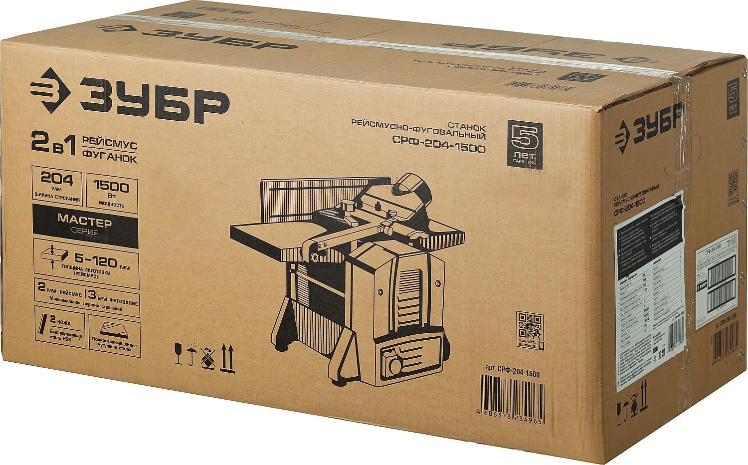 ЗУБР 204 мм, 1500 Вт, фуговально - рейсмусовый станок (СРФ-204-1500)