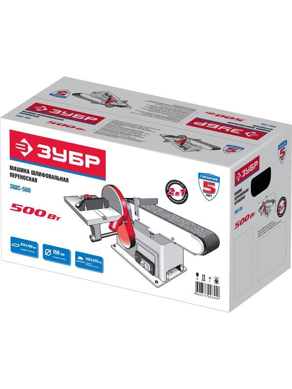 ЗУБР d 150 мм, 100 х 914 мм лента, 500 Вт, тарельчато - ленточный шлифовальный станок (ЗШС-500)