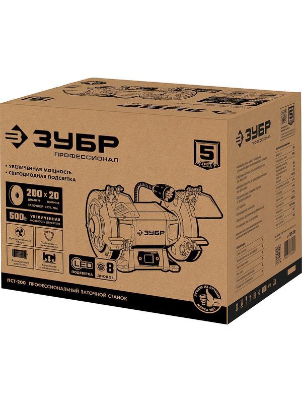ЗУБР d 200, 500 Вт, заточной станок, Профессионал (ПСТ-200)