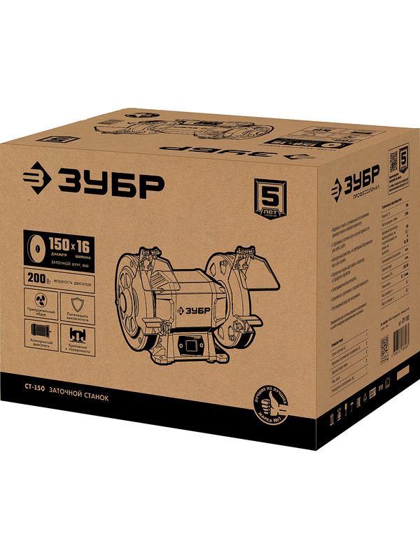 ЗУБР d 150 мм, 200 Вт, заточной станок (СТ-150)