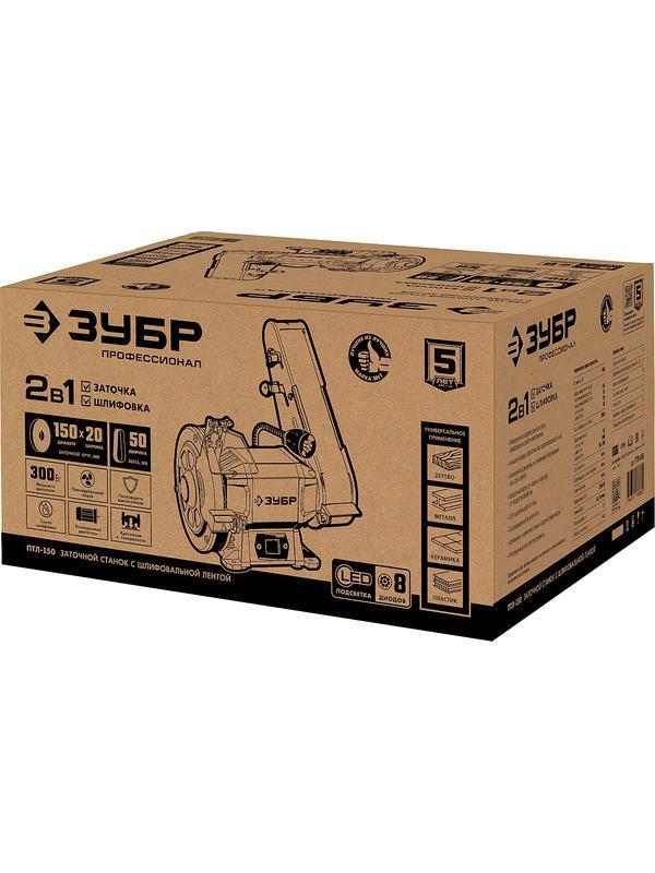 ЗУБР d 150, 50x686 мм лента, 300 Вт, заточной станок с шлифовальной лентой, Профессионал (ПТЛ-150)