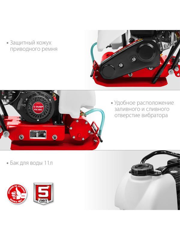 ЗУБР 15 кН, 80 кг, бензиновая виброплита (ВПБ-15 А)