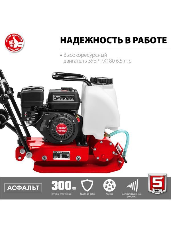 ЗУБР 15 кН, 80 кг, бензиновая виброплита (ВПБ-15 А)