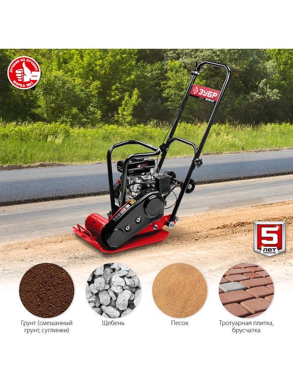 ЗУБР 10 кН, 50 кг, бензиновая виброплита (ВПБ-10 Г)