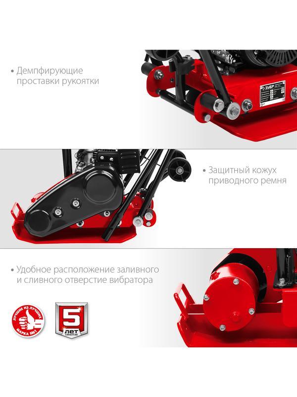 ЗУБР 10 кН, 50 кг, бензиновая виброплита (ВПБ-10 Г)