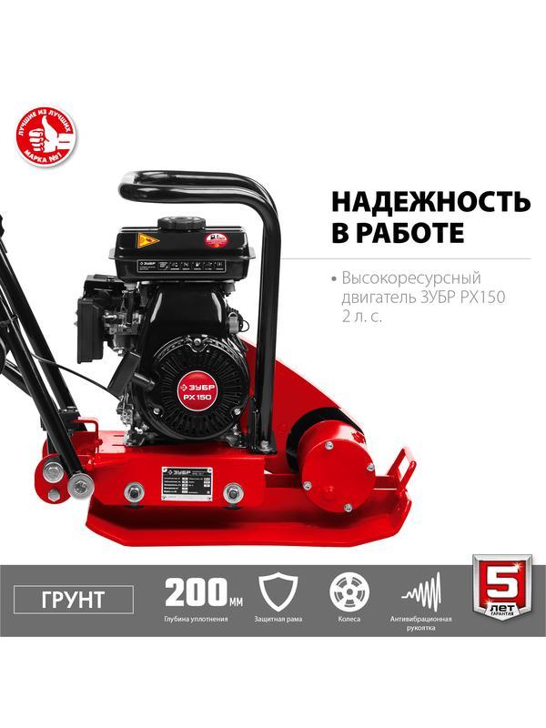 ЗУБР 10 кН, 50 кг, бензиновая виброплита (ВПБ-10 Г)
