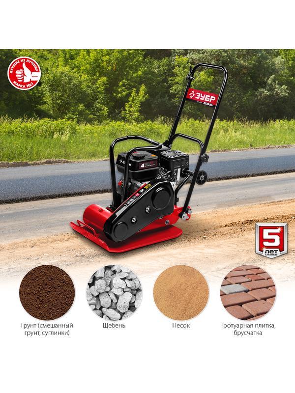 ЗУБР 15 кН, 80 кг, бензиновая виброплита (ВПБ-15 Г)