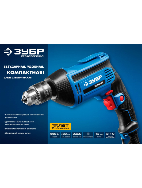 Дрель безударная ЗУБР ЗД-П550 ЭР, 13 мм. / 550 Вт.