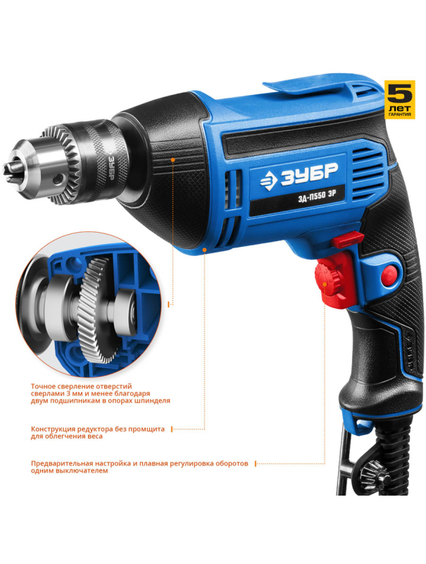 Дрель безударная ЗУБР ЗД-П550 ЭР, 13 мм. / 550 Вт.