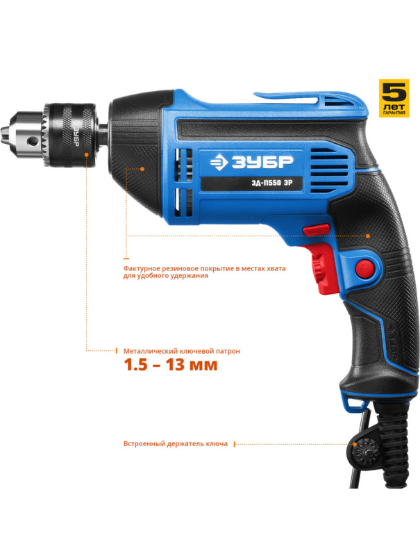 Дрель безударная ЗУБР ЗД-П550 ЭР, 13 мм. / 550 Вт.