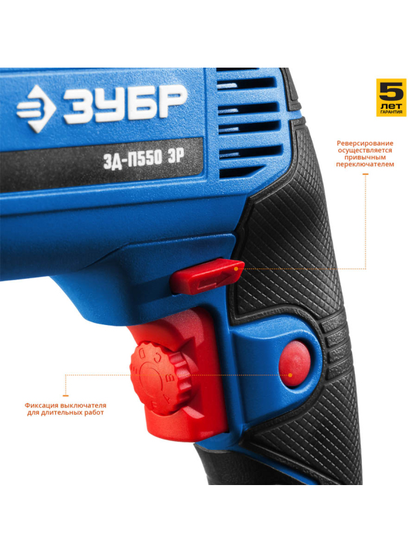 Дрель безударная ЗУБР ЗД-П550 ЭР, 13 мм. / 550 Вт.