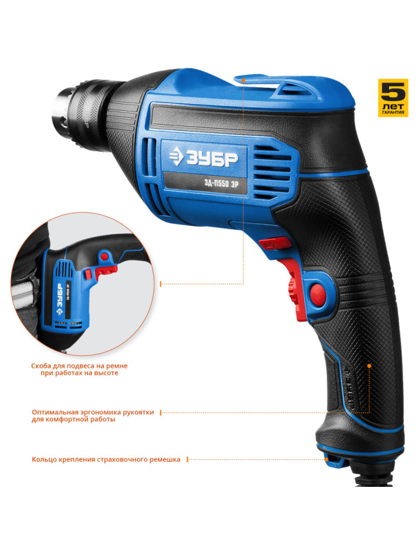 Дрель безударная ЗУБР ЗД-П550 ЭР, 13 мм. / 550 Вт.