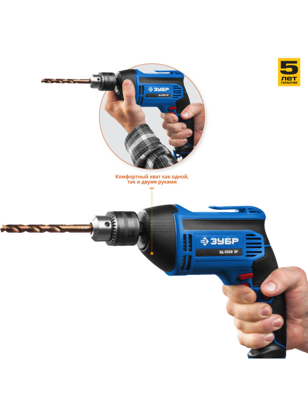 Дрель безударная ЗУБР ЗД-П550 ЭР, 13 мм. / 550 Вт.