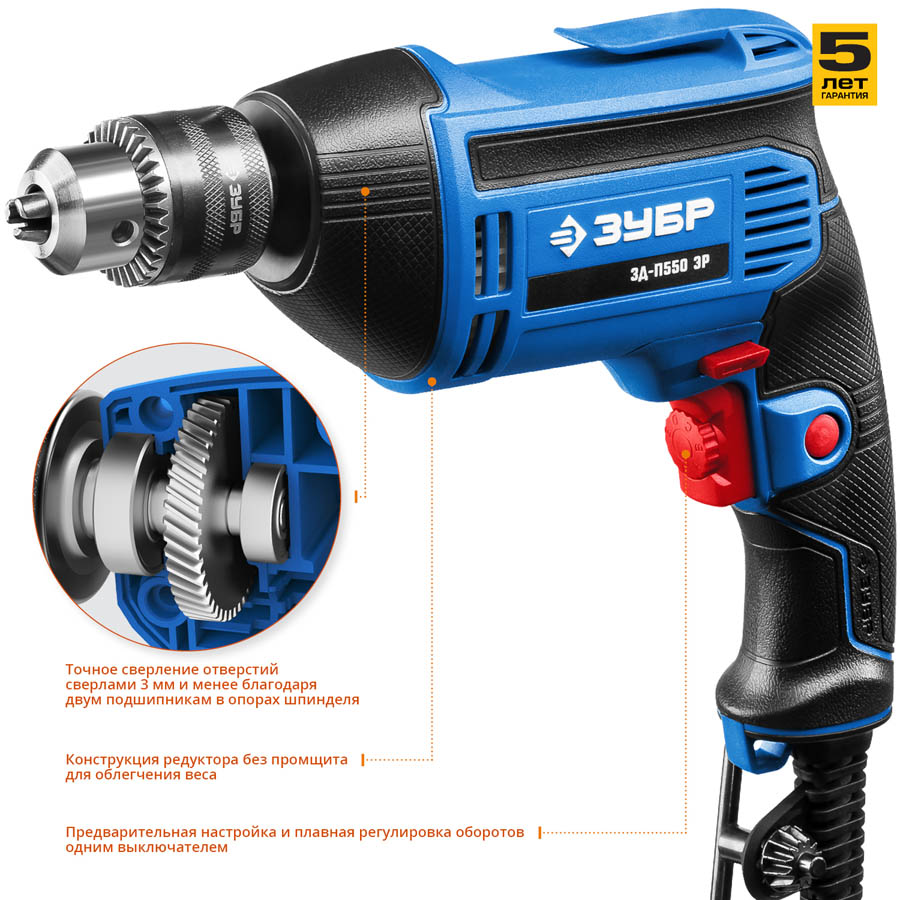 Дрель безударная ЗУБР ЗД-П550 ЭР, 13 мм. / 550 Вт.