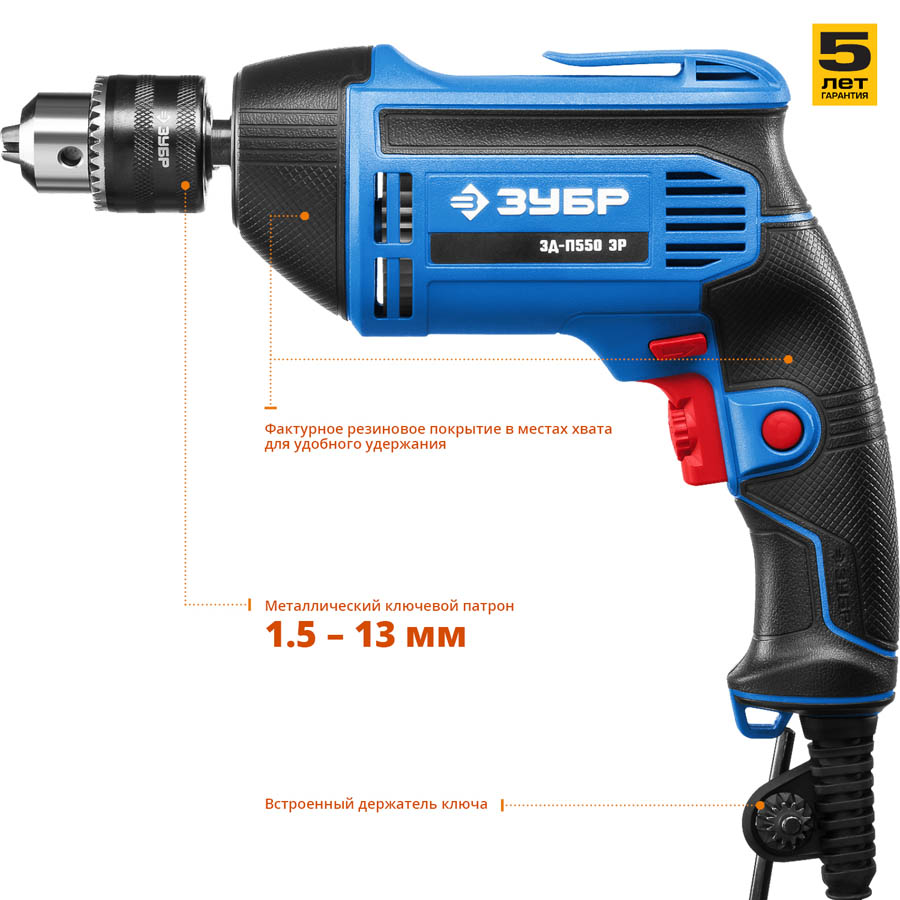 Дрель безударная ЗУБР ЗД-П550 ЭР, 13 мм. / 550 Вт.