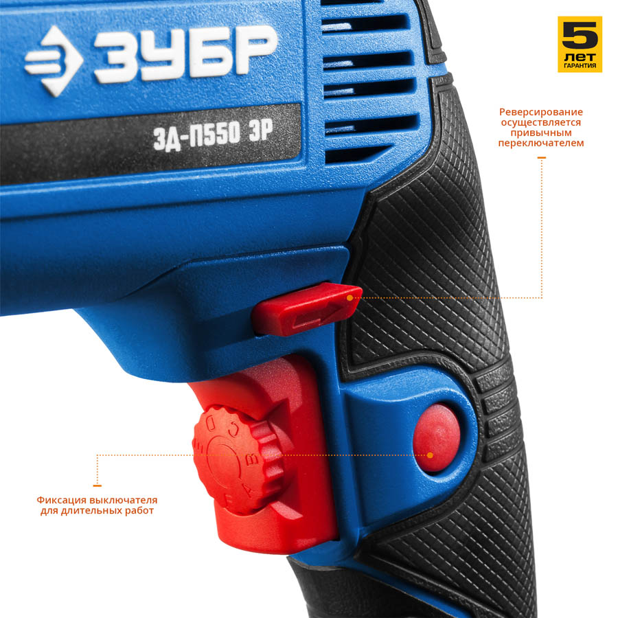 Дрель безударная ЗУБР ЗД-П550 ЭР, 13 мм. / 550 Вт.