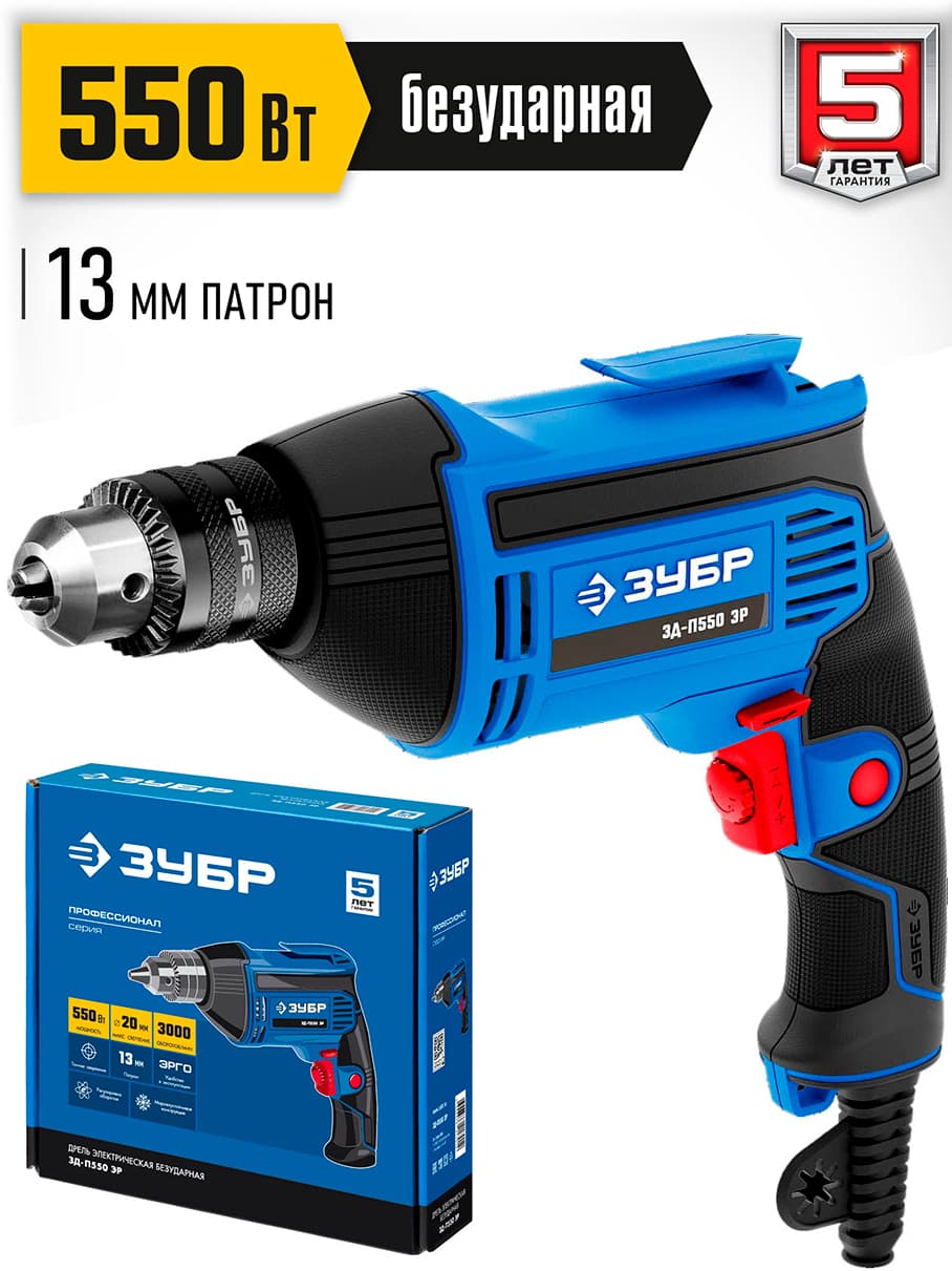 Дрель безударная ЗУБР ЗД-П550 ЭР, 13 мм. / 550 Вт.