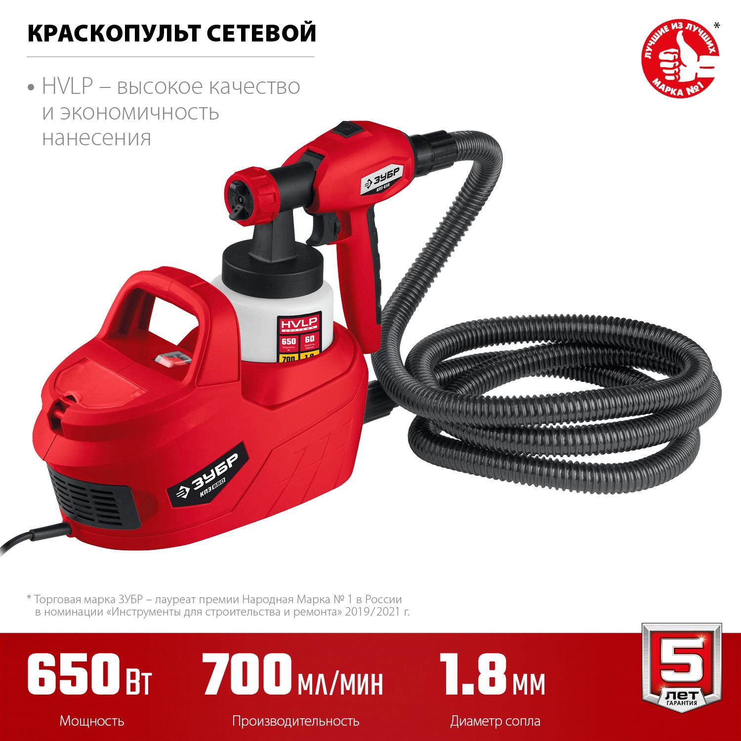 ЗУБР 650 Вт, краскопульт электрический, воздушный (КПЭ-650)